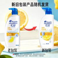百亿补贴：海飞丝 去屑洗发露 清爽去油型680g