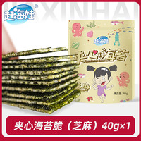 赶海娃 海苔夹心脆芝麻味 40g 袋装