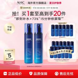 AHC  B5玻尿酸水140ml+乳140ml+送（水20ml+乳20ml)*6套
