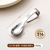 移动端：onlycook 宝宝自主进食训练叉勺316不锈钢儿童婴儿学吃饭辅食勺子