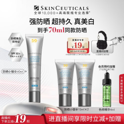 修丽可 臻彩焕亮精华防晒乳 SPF50 PA++++ 40ml*2