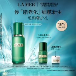 LA MER 紧致控油 护肤品套装