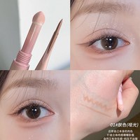 移动端：苏野 双头卧蚕笔眼线笔自然提亮高光阴影二合一持久防水不晕染化妆师专