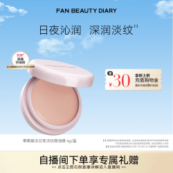 美黎汎 保湿滋润 唇油膜  4g