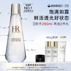 赫莲娜 至美溯颜精萃露