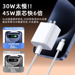 千飒 GAN-45W充电头 手机充电器 type-c口快速充电PD45W 白色45W单充电头