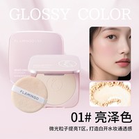 火烈鸟 大粉饼遮瑕持妆定妆持久提亮空气感自然裸妆柔光蜜粉