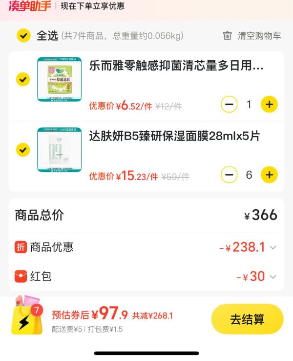 达肤妍 B5保湿面膜 28ml*5片