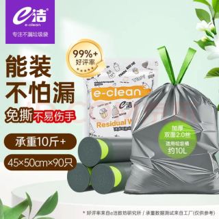 e洁 免撕抽绳垃圾袋 90只 灰色