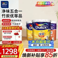 多乐士 乳胶漆金装五合一净味墙面漆 内墙漆环保涂料油漆优等品A8188 套装 5L
