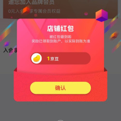 安琪纽特营养保健京东自营，关注1京豆（蚊子腿）