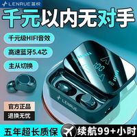百亿补贴:蓝悦 蓝牙耳机无线2026新款超长续航运动降噪安卓苹果通用