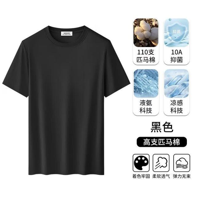 110支匹马棉 真高支短袖t恤男 10A抗菌品质款 黑色