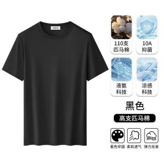 110支匹马棉 真高支短袖t恤男 10A抗菌品质款 黑色