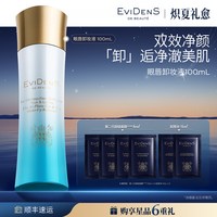 Evidens de Beaute EviDenSdeBeauté 伊菲丹眼唇卸妆液100mL