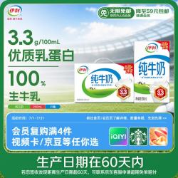 伊利 纯牛奶 250ml*21盒