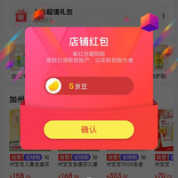 京东 关注5京豆 加州宝宝(California Baby)海外京东自营旗舰店