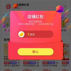 京东  关注5京豆   加州宝宝（California Baby）海外京东自营旗舰店