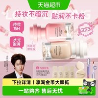 88VIP：GALIMARD 小千金粉底液霜持妆不暗沉干皮水润遮瑕持久不脱妆不卡粉女