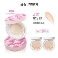 88VIP：烙色 雨衣气垫粉霜防水不脱妆控油防汗干皮粉底液高遮瑕大闹天宫