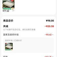 订单截图缩略图