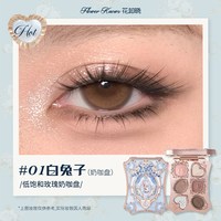 花知晓 邦尼花园哑光珠光粉质细腻六色眼影旗舰店