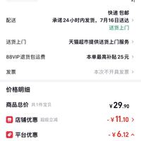订单截图缩略图