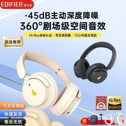 漫步者 Fit900NB主动降噪头戴式耳机蓝牙无线电脑有线耳麦电竞游戏