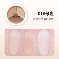 novo 三色遮瑕膏遮盖斑点痘印泪沟脸部法令纹防水防汗不卡粉学生党