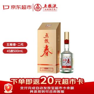今日必买：五粮液 第二代23-24年45度500ml单瓶