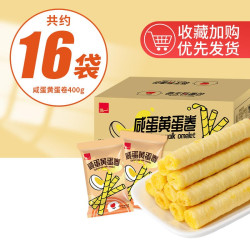 泓一 咸蛋黄蛋卷 400g*2箱