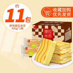 泓一 提拉米苏夹心蛋糕400g 蛋糕早餐代餐休闲零食小吃办公室甜点原味