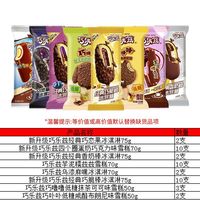 伊利 国产巧乐兹巧脆棒 41支