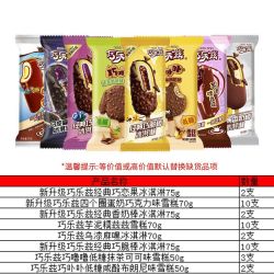 伊利 国产巧乐兹巧脆棒 41支