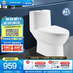 箭牌 卫生间大冲力防臭防溅虹吸式节水马桶家用缓降盖板连体抽水坐便器