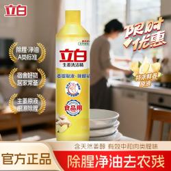 立白 西柚洗洁精 500g