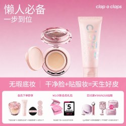 合拍 气垫粉底轻薄防汗持久遮瑕水光持妆pd