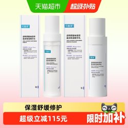 可复美 吨吨水乳组合透明质酸钠精华敏感肌补水保湿舒缓细腻强韧
