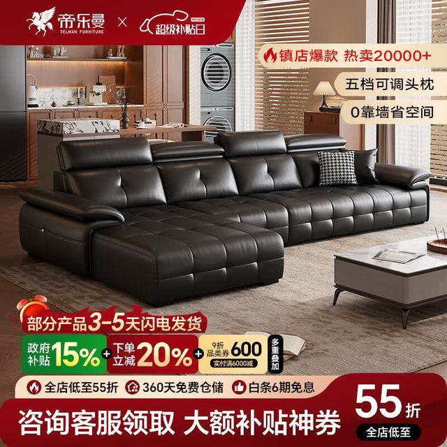 帝乐曼 意式极简皮艺沙发客厅现代简约新款贵妃转角位牛皮现代真皮沙发 2.85米