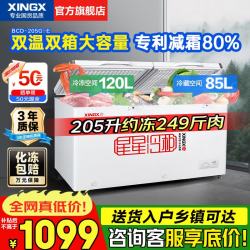 星星 双温冰柜205升 7档控温205G-E