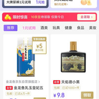 京东试用领10京豆（部分人）