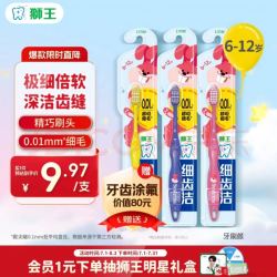 狮王 小狮王儿童牙刷 3支 6-12岁