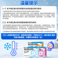 星鲨 维生素D滴剂（胶囊型）