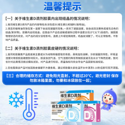 星鲨 维生素D滴剂（胶囊型）