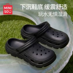 名创优品 女款足弓支撑洞洞鞋