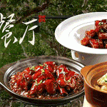 我 4-6人欢聚小宴