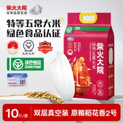 柴火大院 绿色特等溯源五常大米5kg 真空装