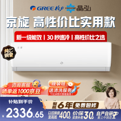 格力 出品晶弘 新京旋1.5匹新一级能效省电 纯铜管大风量挂机 KFR-35GW/JH5K1FNhAhB1