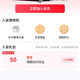 入会领50京豆，快来