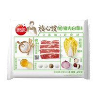 思念 放心饺猪肉白菜水饺480g